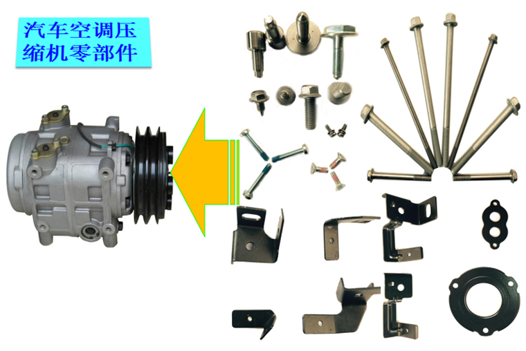 緊固件，沖壓件組合配件